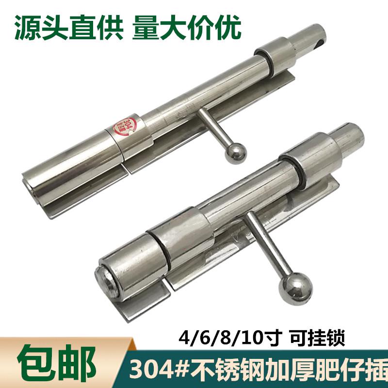 正304不锈钢肥仔插销防盗大门实心焊接明装加厚横插门闩拴落地插
