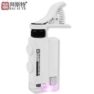 拜斯特手机放大镜带LED灯200倍300倍高迷手持显微镜便携式古玩翡