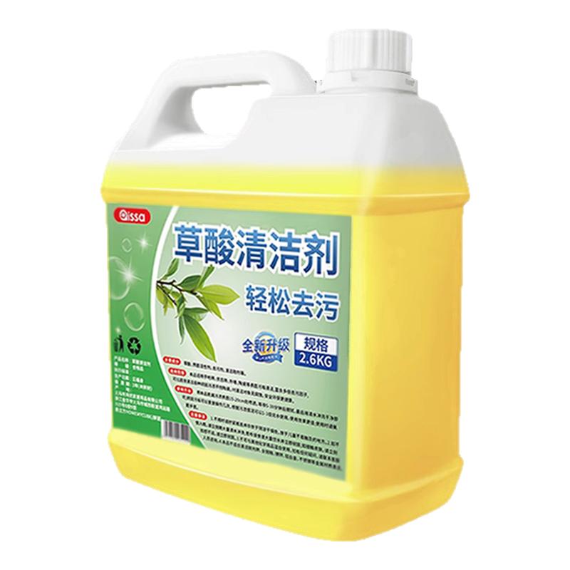 草酸高浓缩溶液瓷砖清洁剂厕所马桶卫生间强力去污去黄旗舰店水垢