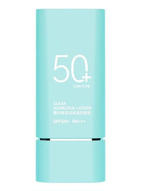 蕾珂美防晒乳SPF50+全光谱保湿