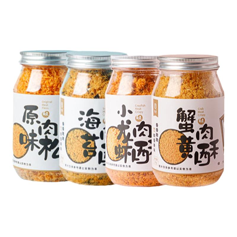 牧匠肉酥海苔儿童肉松蟹黄味小龙虾味原味拌饭料多口味组合罐装