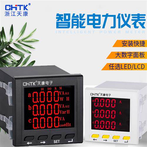 数显单三相数码液晶组合表电流电压智能多功能电力仪表可定制485使用感如何?