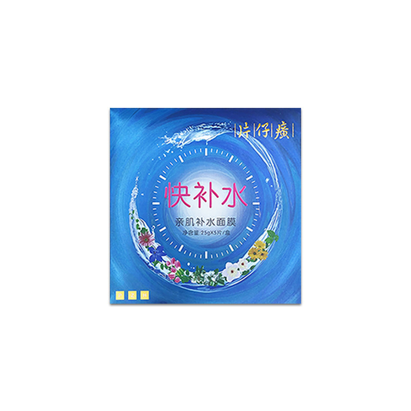 片仔癀亲润补水面膜25g*5片 透明质酸钠补水保湿贴片式面膜超划算