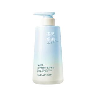 花萃轻感冰肌身体乳保湿补水果酸滋润72h持久留香男女士正品官方