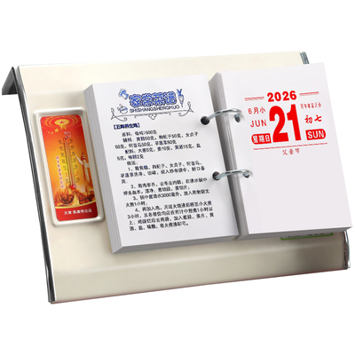 2026年台历芯架澳申台历芯马年日历一天一页64K台芯365天活页桌面两孔商务日历备忘记事本塑料台历架老式黄历