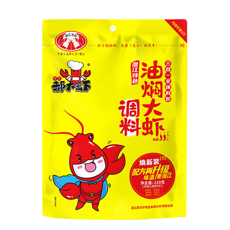 郝大虾油焖大虾210g潜江正宗虾城卤虾料家用蒜蓉香辣小龙虾调料