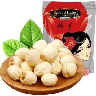 无芯建宁白莲子干货250克 干莲子 通芯 建宁莲子 粒大易煮