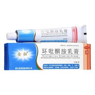 角化型脚气后跟干裂皮肤真菌消肿杀菌专用效特药环吡酮胺乳膏正品