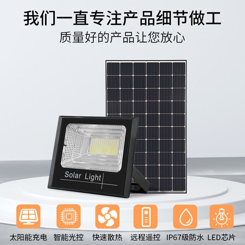 太阳能投光灯户外庭院灯光伏路灯led500W高亮照明防水灯强光