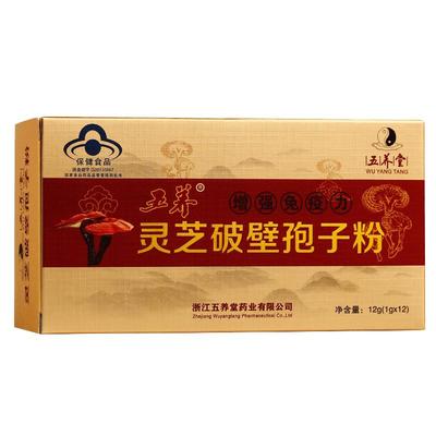 增强免疫力环境破壁灵芝孢子粉