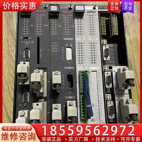 【询价】jetter plc d-cpu d-con1 jx6-io适用