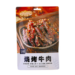 马马妈麻辣牛肉熟食卤味独立真空小包装夜宵解馋充饥休闲小吃零食