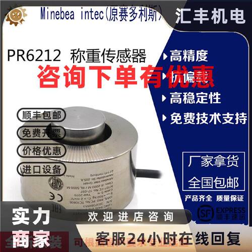 议价正品Sartorius赛多利斯PR6212/2t C1称重传感器防爆不锈钢现