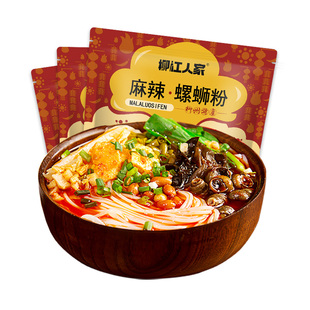 柳江人家螺蛳粉麻辣味3袋装广西柳州特产米粉丝速食方便面米线