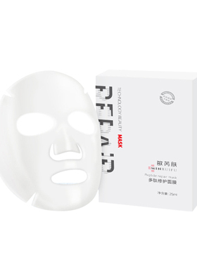 多肽补水提亮肤色修复痘痘肌面膜