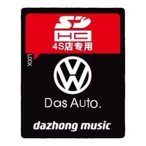 大众车载sd卡无损音乐2024抖音流行经典帕萨特途锐途观速迈腾内存