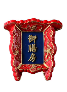 升级版中国故宫匾额北京吸铁石