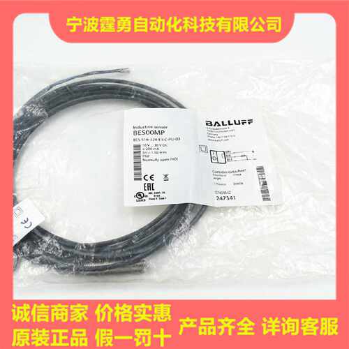 议价全新原装正品BES00MP巴鲁夫接近开关BES 516-324-E3-C-PU-03