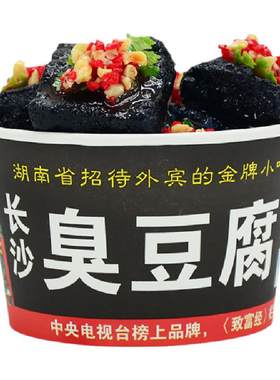 长沙臭豆腐黑色大小号圆形打包碗