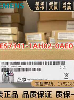 议价西门子CP341通讯处理器模块6ES7341-1AH02/1BH02/1CH02-0AE0
