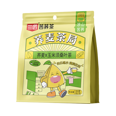 红豆薏米茶玉米须祛苦荞麦茶湿泡