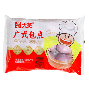 大笑紫薯包12个冷冻方便速食广式早茶点心早餐包点速冻包子半成品