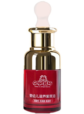 加菲猫婴儿紫草油宝宝红屁屁专用