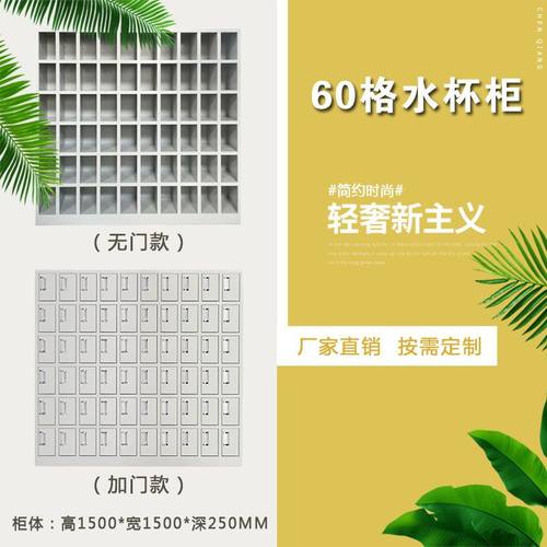 不锈钢水杯柜多格工厂休息室存放员工柜放置架茶杯车间柜茶杯水杯