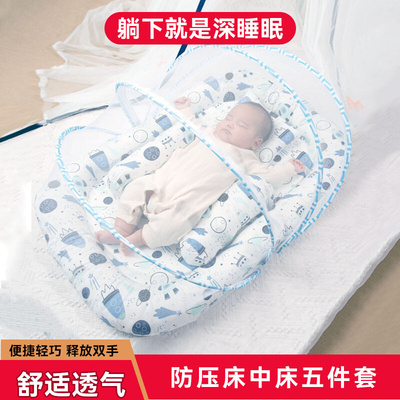新生婴儿床中床蚊帐罩宝宝睡觉可移动带床围护栏防误压新生儿bb床