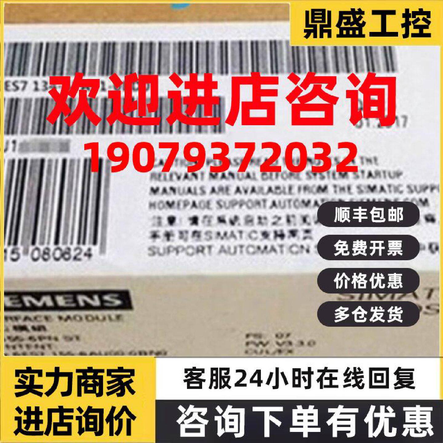议价6ES7134-6PA01-0CU0西门子 ET200S电能测量模块 6ES71346PA01
