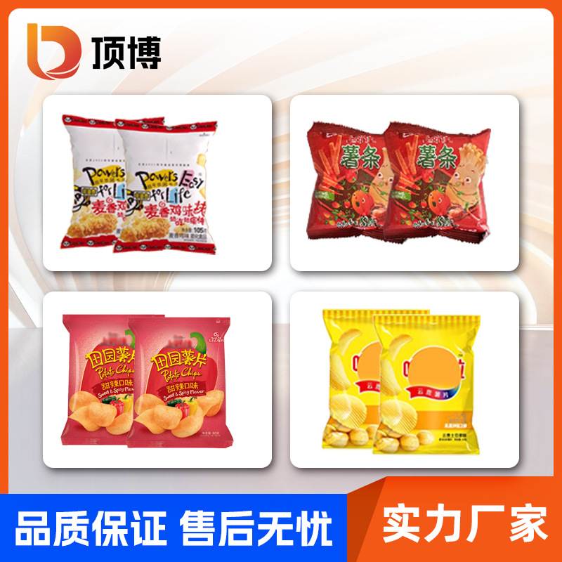 全自动坚果包装机食品混合包装称重包装机花生果干腰果立式包装机