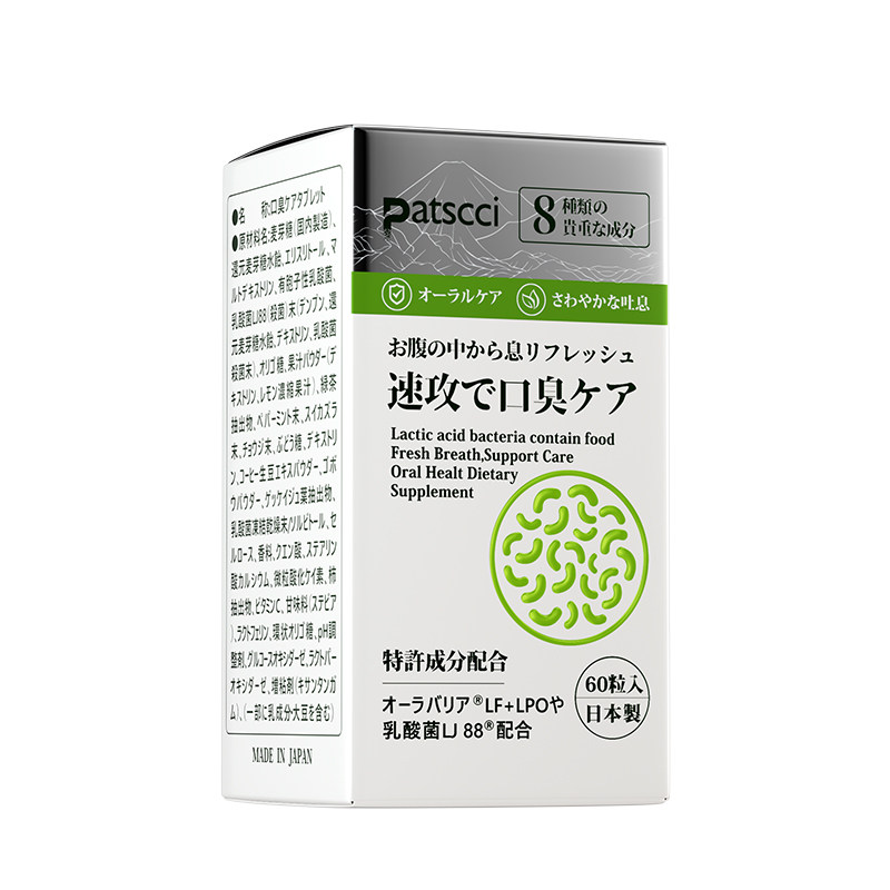 日本Patscci去口臭灵调益生菌调理肠胃特效神器口苦口干舌苔白2盒
