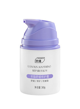 100%防护丨修护乳头皲裂羊毛脂膏