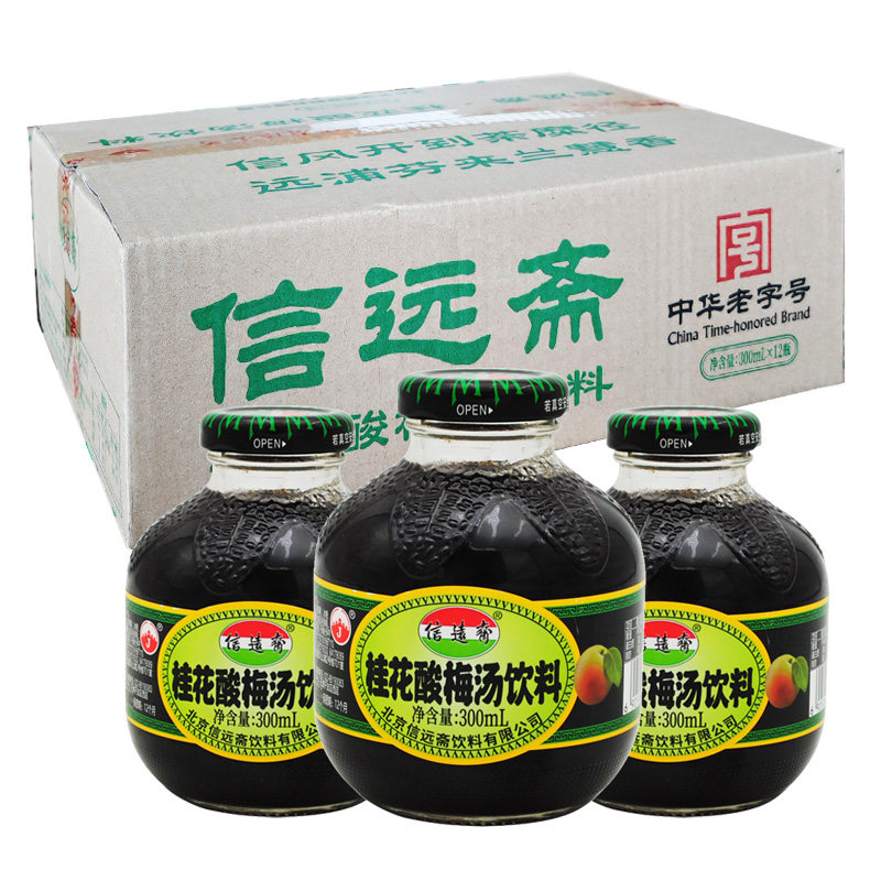 老北京信远斋桂花酸梅汤