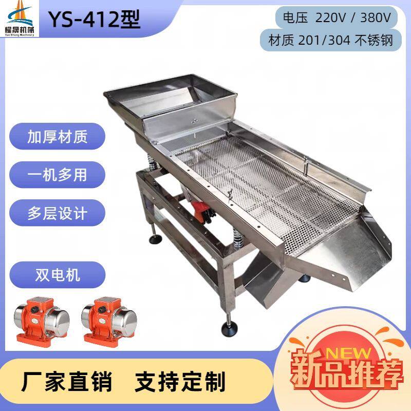 电动筛子振动筛选机不锈钢小型自动单双三层猫砂茶叶塑料龙虾筛分