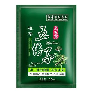 洗发黑植物纯正品官方旗舰店自然黑不沾头皮染发剂洗发水男士专用