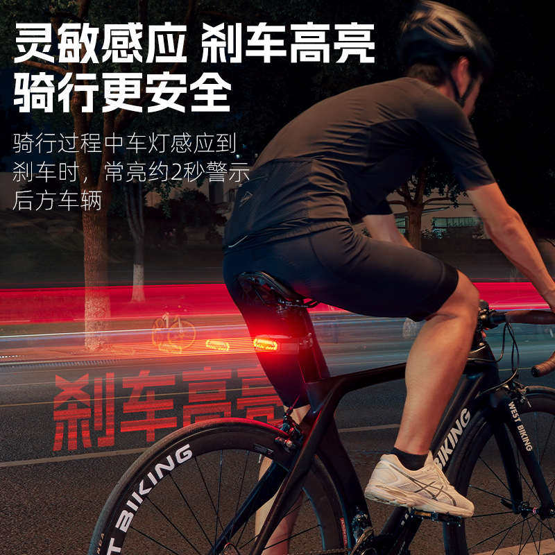 西骑者自行车灯夜骑警示灯刹车感应遥控尾灯山地公路车灯骑行配件