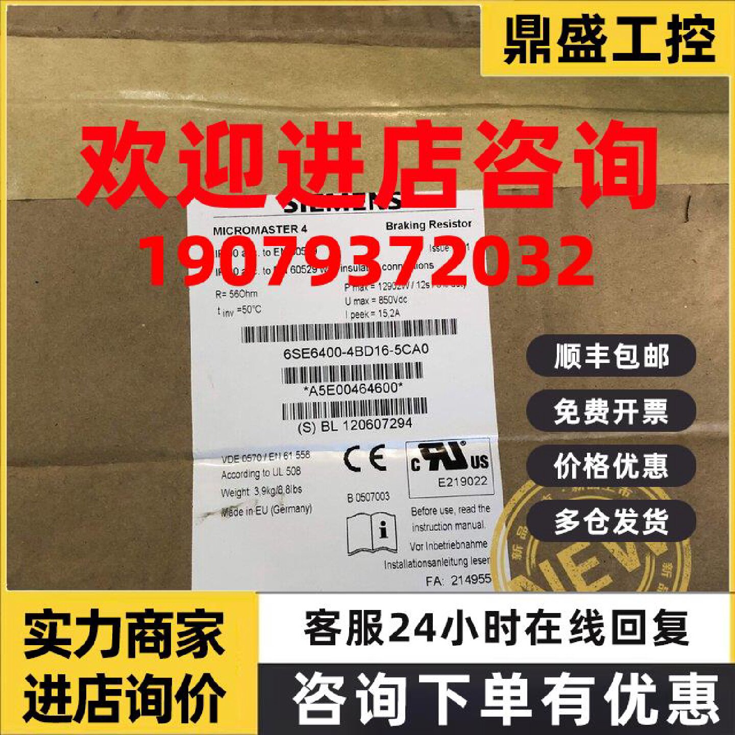 议价全新品6SE6400-4BD22-2EA1西门子4BR22制动电阻6SE64004BD222