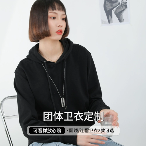 Толстовка с круглым воротником с капюшоном, с печатью вашего логотипа