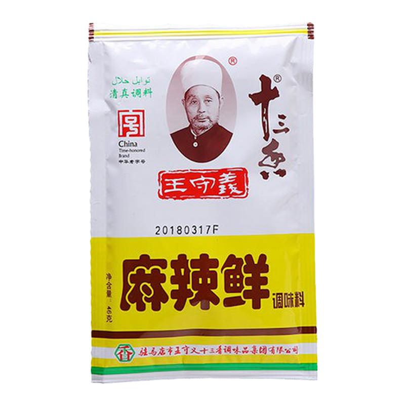 王守义十三香麻辣鲜46g袋家用炒菜烧烤撒料佐料增香辣增鲜调味料