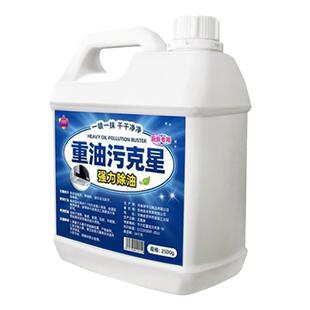 清洗剂抽油烟机多功能厨房清洁重油污净去油污强效除垢瓦解污渍