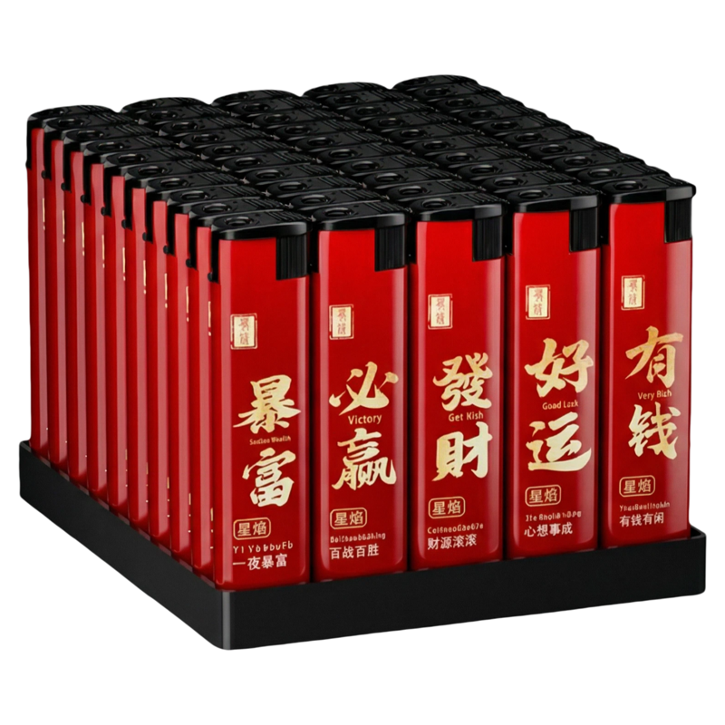 发财暴富多款系列打火机