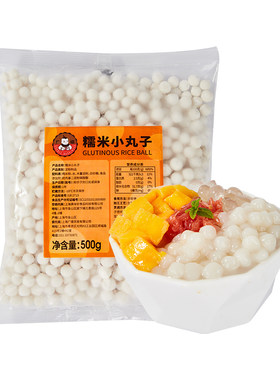 禧小饮糯米小丸子冷冻手工小汤圆