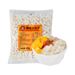禧小饮广禧冷冻糯米小丸子手工冰汤圆元宵桂花青酒酿小丸圆子商用