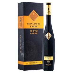 辽宁本溪桓仁特产 威代尔 桓龙湖黑钻白冰葡萄酒375ml 甜型冰酒