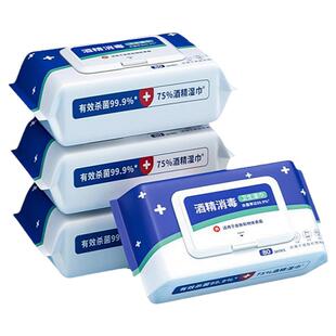 【速发】加厚家用独立大包酒精消毒湿巾加厚大包精包装无刺激免洗