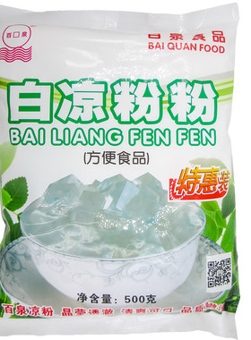 2袋包邮江门百泉速食500克烧仙草