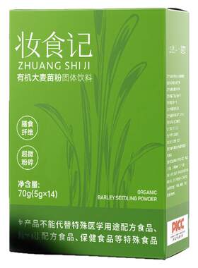 全食物日记有机大麦苗粉90g
