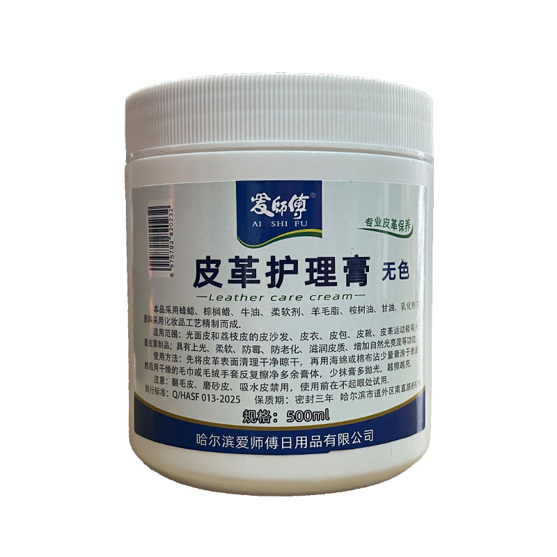一斤皮革护理膏鞋油无色通用绵羊保养皮衣皮沙发保养油真皮清洁膏