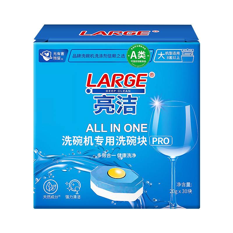 【A类标准】洗碗机专用洗碗块PRO